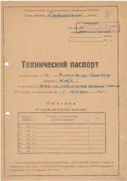 Технический паспорт в Ижевске - заказать техпаспорт БТИ Кадастровые работы в Ижевске